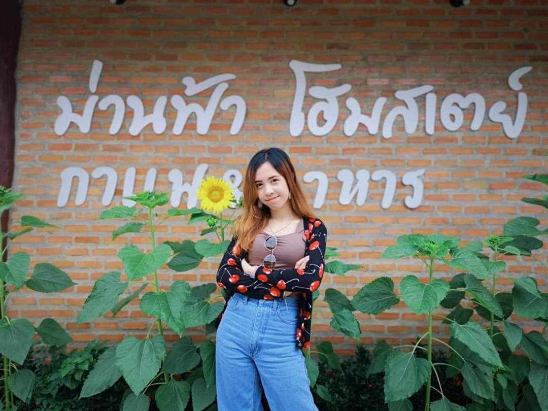 ม่านฟ้า โฮมสเตย์ Maanfah Homestay Chiang Rai Exterior photo